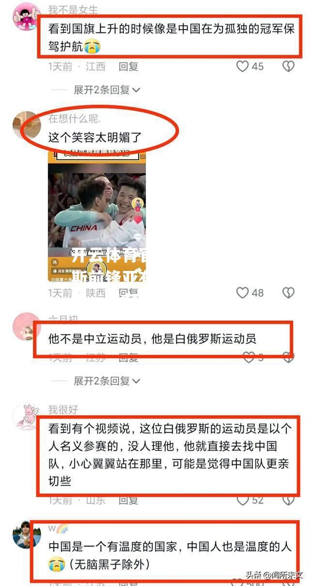 白俄罗斯前锋亚布洛诺维奇伤愈，回归训练