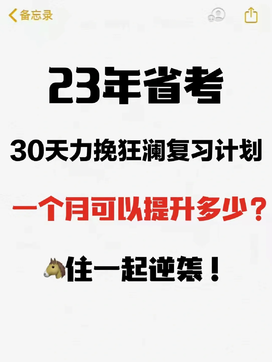 力挽狂澜！意想不到胜利掌握在选手手中